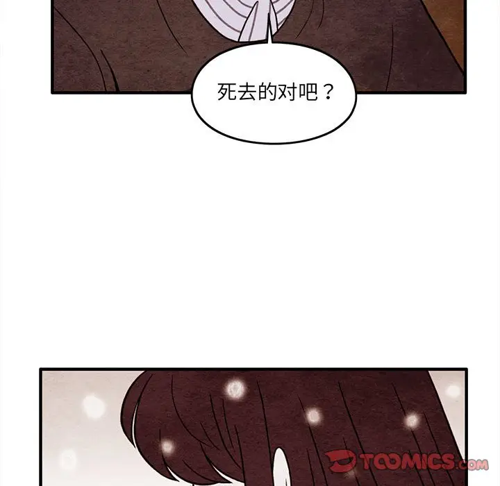 超自然恋爱[顶通]韩漫全集-第 59 话无删减无遮挡章节图片 