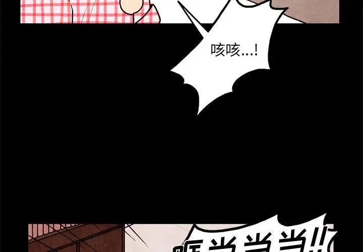 超自然恋爱[顶通]韩漫全集-第 61 话无删减无遮挡章节图片 