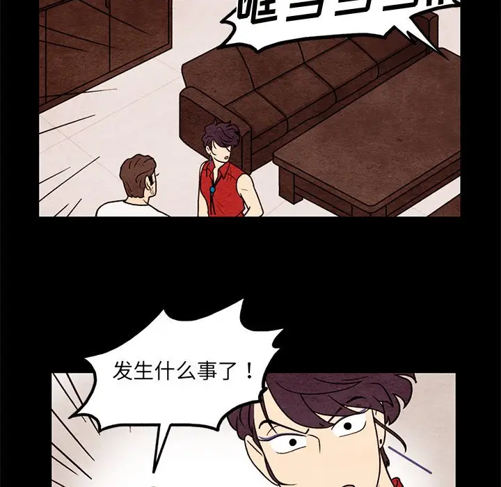 超自然恋爱[顶通]韩漫全集-第 61 话无删减无遮挡章节图片 