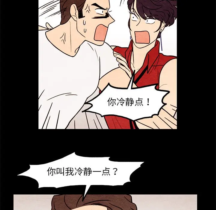 超自然恋爱[顶通]韩漫全集-第 61 话无删减无遮挡章节图片 