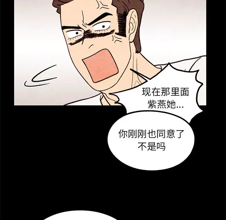 超自然恋爱[顶通]韩漫全集-第 61 话无删减无遮挡章节图片 