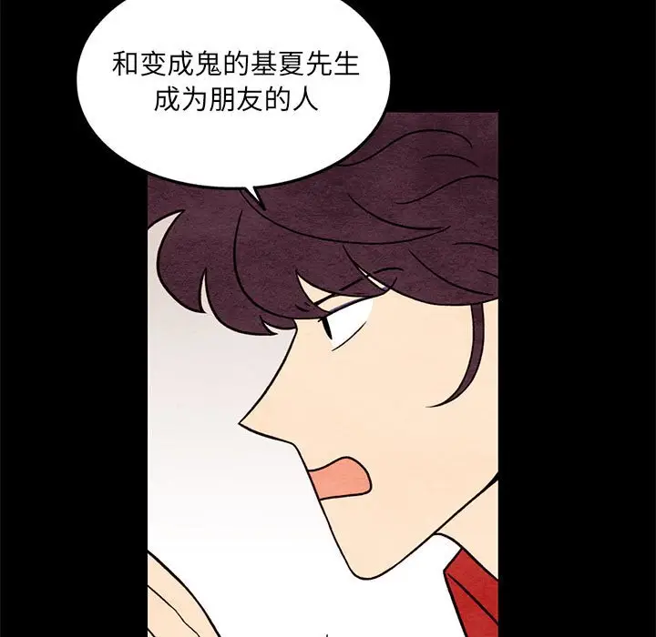 超自然恋爱[顶通]韩漫全集-第 61 话无删减无遮挡章节图片 