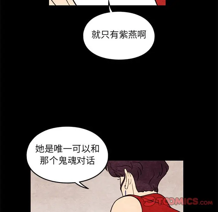 超自然恋爱[顶通]韩漫全集-第 61 话无删减无遮挡章节图片 
