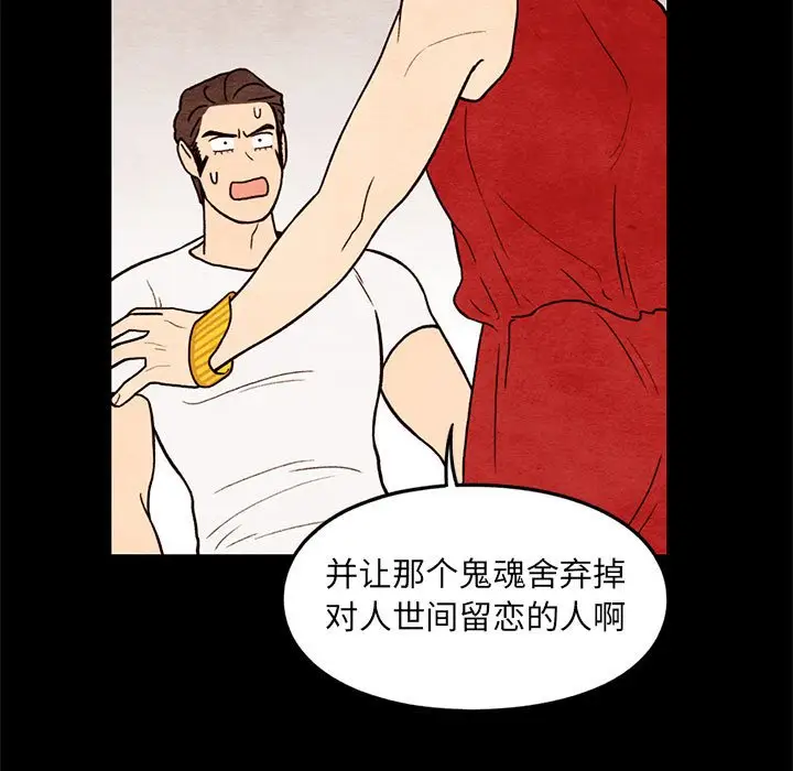 超自然恋爱[顶通]韩漫全集-第 61 话无删减无遮挡章节图片 