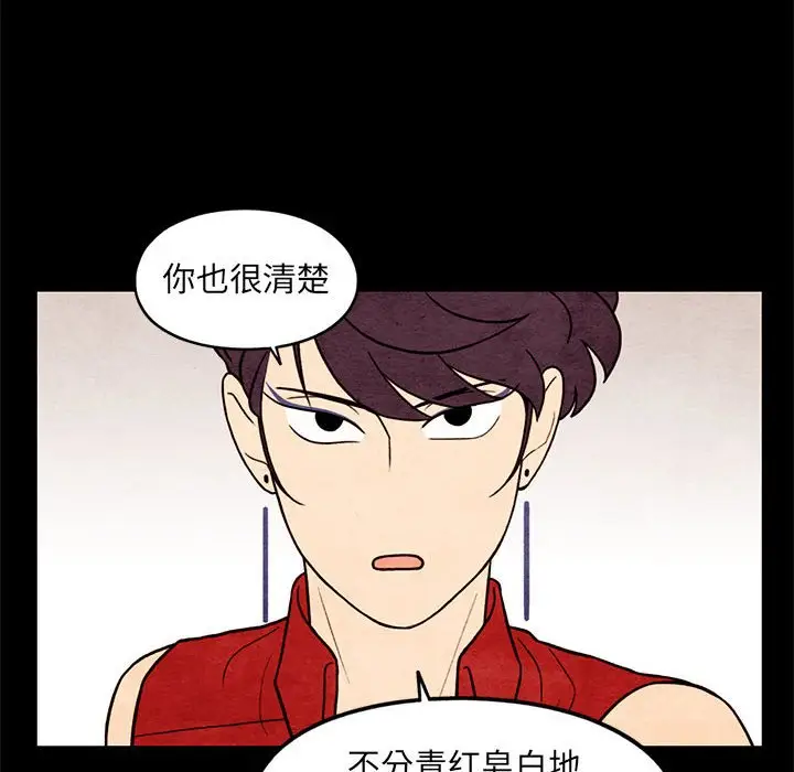 超自然恋爱[顶通]韩漫全集-第 61 话无删减无遮挡章节图片 