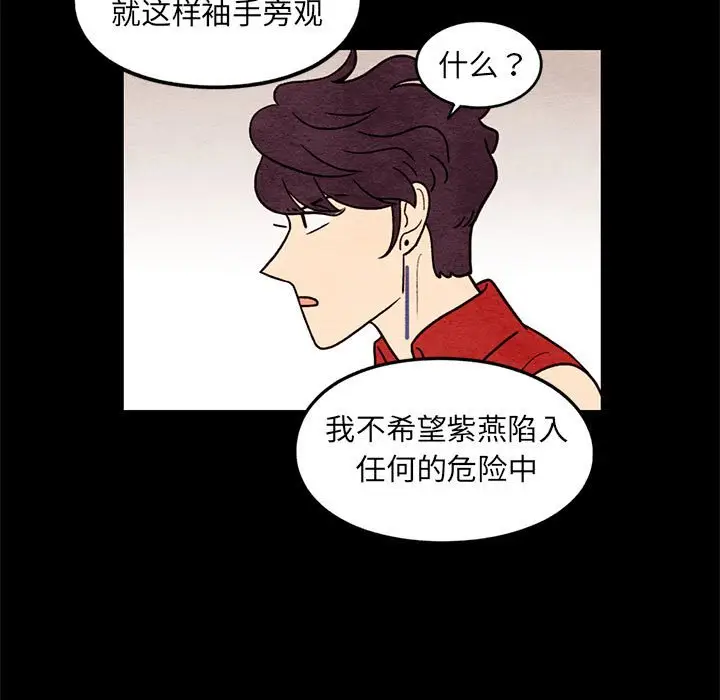 超自然恋爱[顶通]韩漫全集-第 61 话无删减无遮挡章节图片 