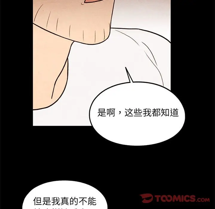 超自然恋爱[顶通]韩漫全集-第 61 话无删减无遮挡章节图片 