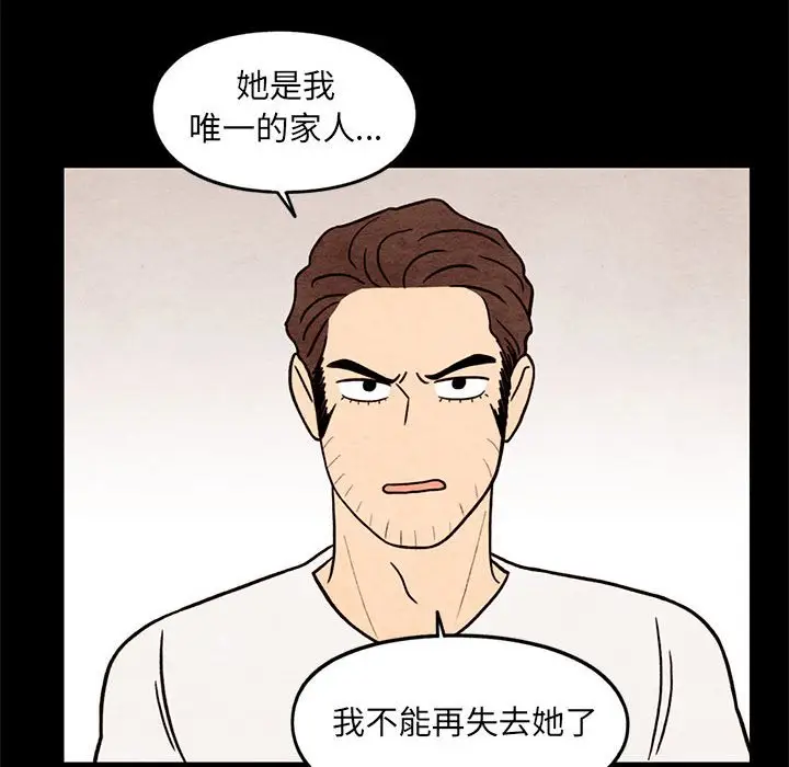 超自然恋爱[顶通]韩漫全集-第 61 话无删减无遮挡章节图片 