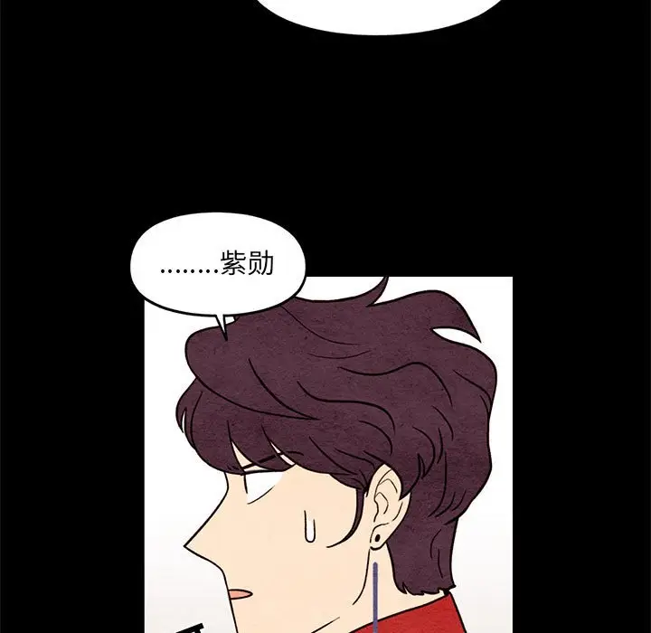 超自然恋爱[顶通]韩漫全集-第 61 话无删减无遮挡章节图片 