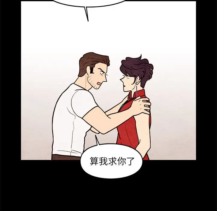 超自然恋爱[顶通]韩漫全集-第 61 话无删减无遮挡章节图片 