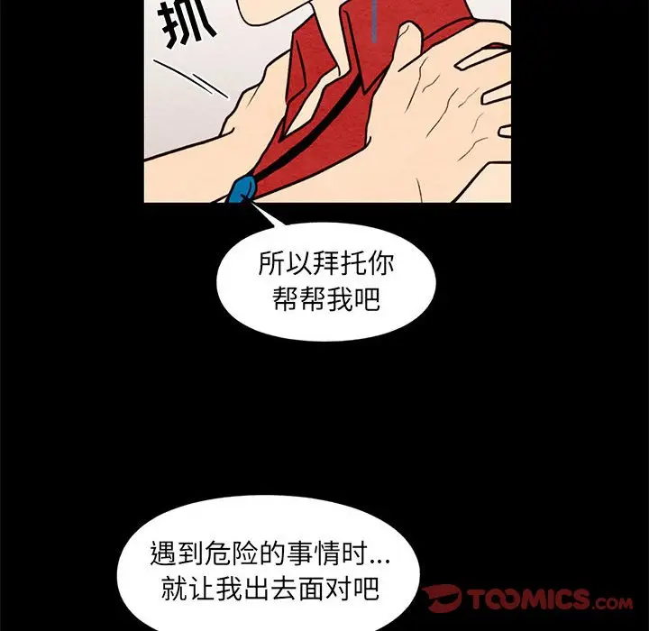 超自然恋爱[顶通]韩漫全集-第 61 话无删减无遮挡章节图片 
