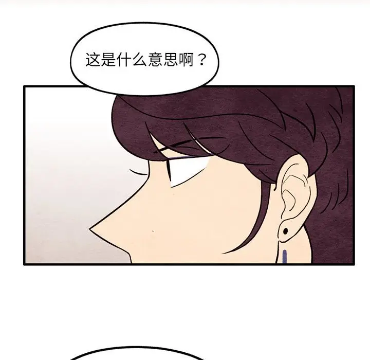 超自然恋爱[顶通]韩漫全集-第 61 话无删减无遮挡章节图片 