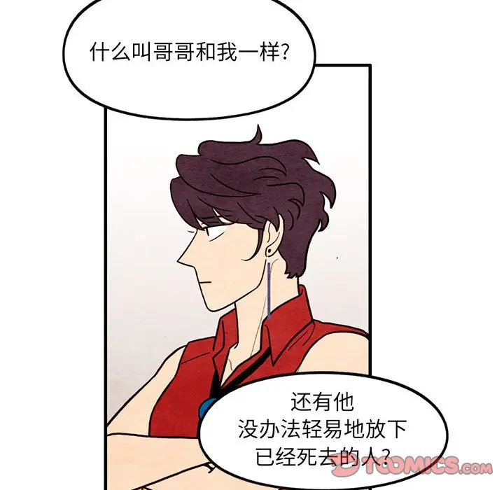 超自然恋爱[顶通]韩漫全集-第 61 话无删减无遮挡章节图片 