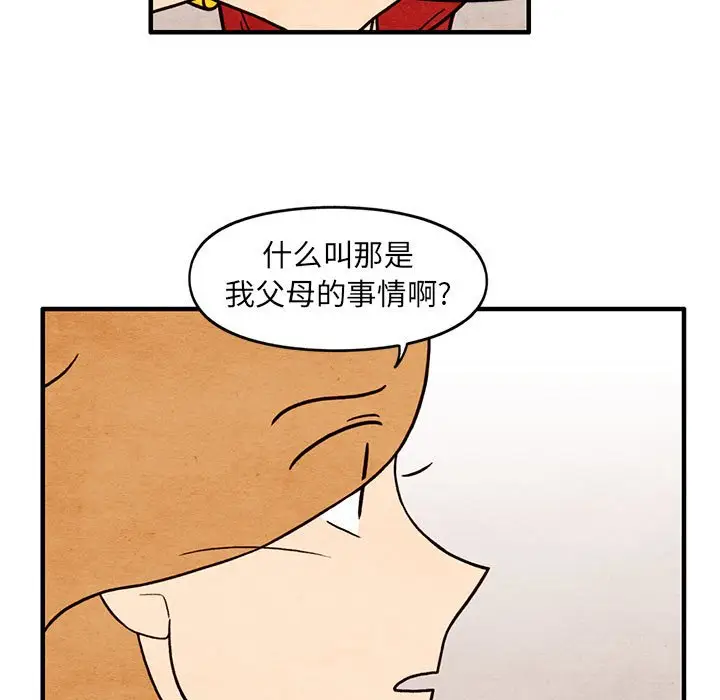 超自然恋爱[顶通]韩漫全集-第 61 话无删减无遮挡章节图片 
