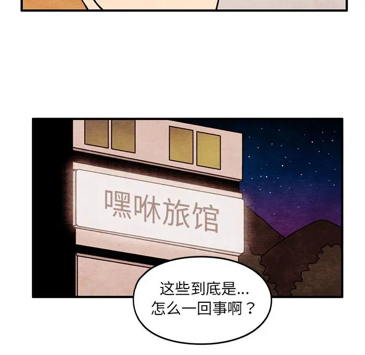 超自然恋爱[顶通]韩漫全集-第 61 话无删减无遮挡章节图片 