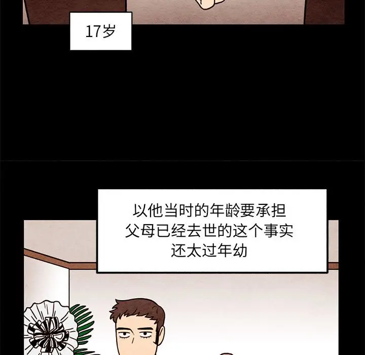 超自然恋爱[顶通]韩漫全集-第 61 话无删减无遮挡章节图片 