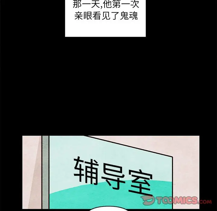 超自然恋爱[顶通]韩漫全集-第 61 话无删减无遮挡章节图片 