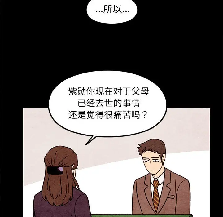 超自然恋爱[顶通]韩漫全集-第 61 话无删减无遮挡章节图片 