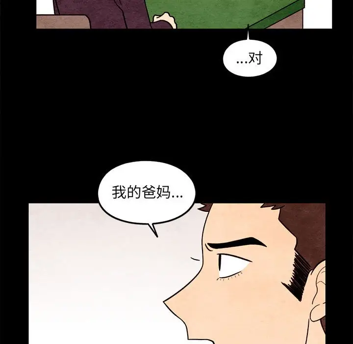 超自然恋爱[顶通]韩漫全集-第 61 话无删减无遮挡章节图片 