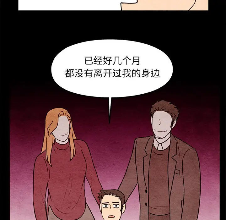 超自然恋爱[顶通]韩漫全集-第 61 话无删减无遮挡章节图片 