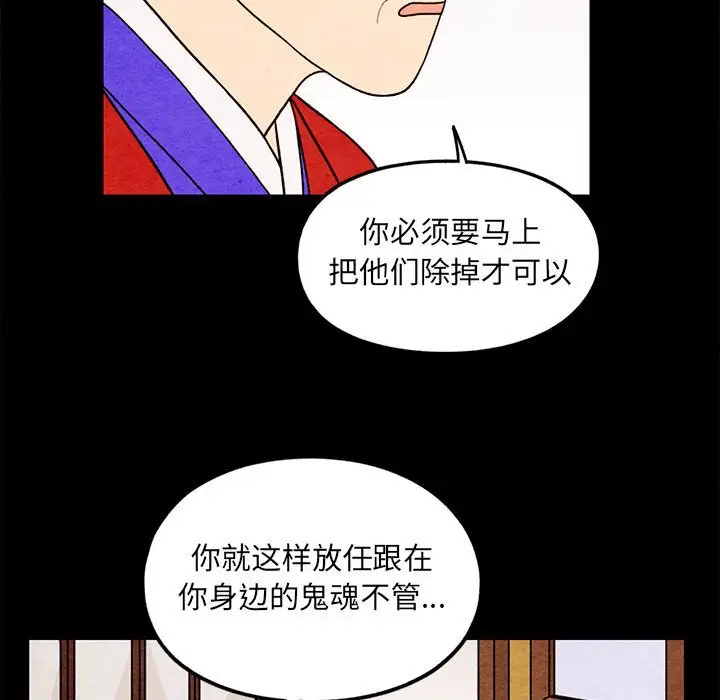 超自然恋爱[顶通]韩漫全集-第 61 话无删减无遮挡章节图片 