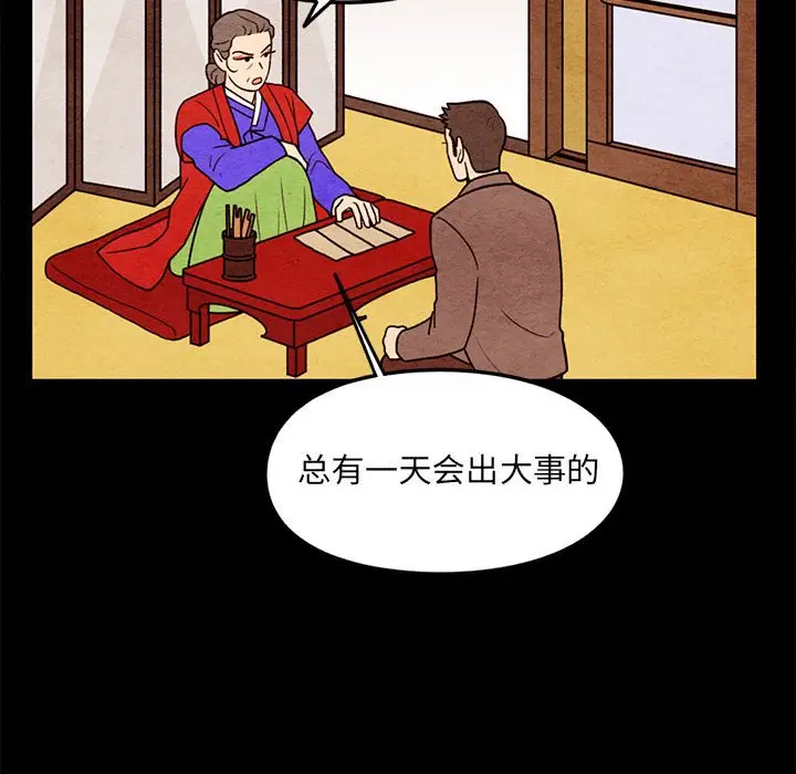 超自然恋爱[顶通]韩漫全集-第 61 话无删减无遮挡章节图片 