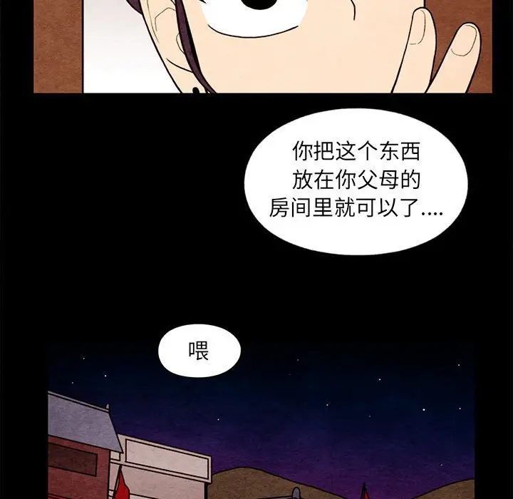 超自然恋爱[顶通]韩漫全集-第 61 话无删减无遮挡章节图片 