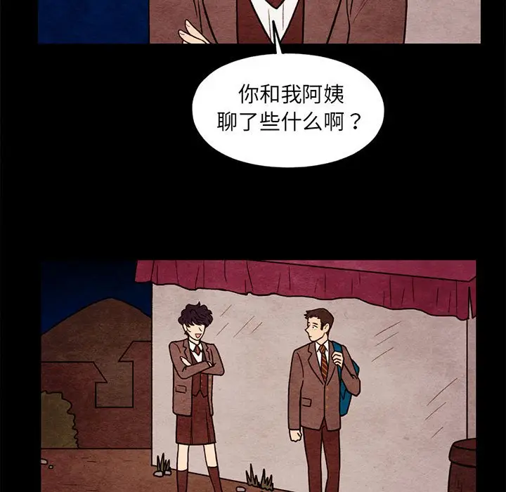 超自然恋爱[顶通]韩漫全集-第 61 话无删减无遮挡章节图片 