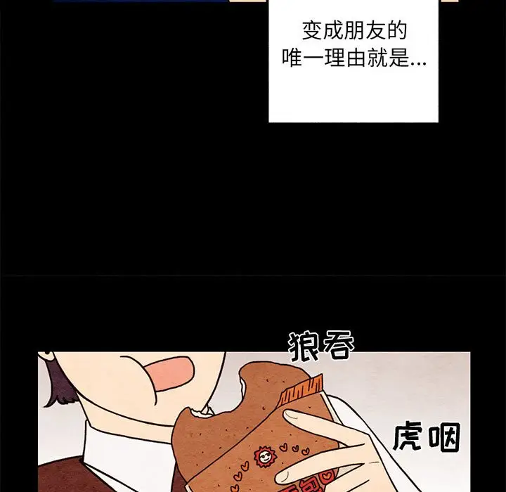 超自然恋爱[顶通]韩漫全集-第 61 话无删减无遮挡章节图片 