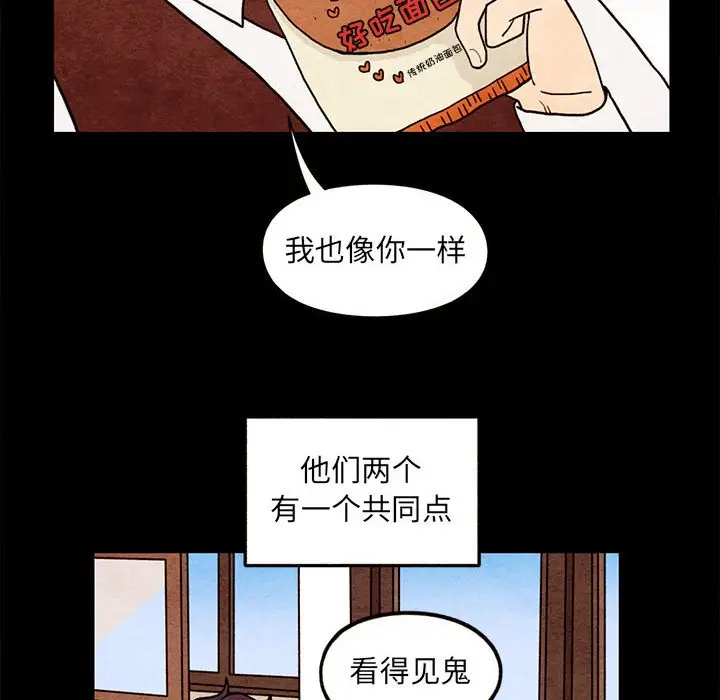 超自然恋爱[顶通]韩漫全集-第 61 话无删减无遮挡章节图片 