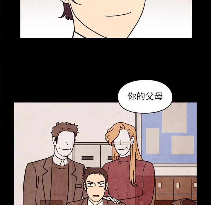 超自然恋爱[顶通]韩漫全集-第 61 话无删减无遮挡章节图片 