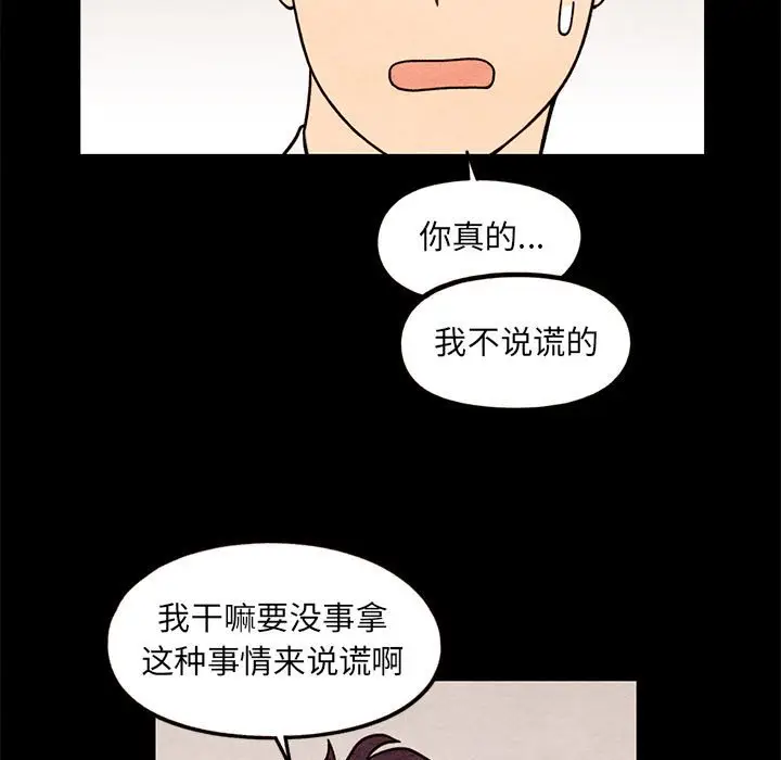 超自然恋爱[顶通]韩漫全集-第 61 话无删减无遮挡章节图片 