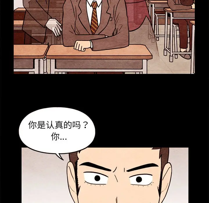 超自然恋爱[顶通]韩漫全集-第 61 话无删减无遮挡章节图片 