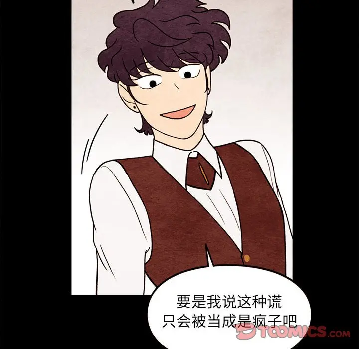 超自然恋爱[顶通]韩漫全集-第 61 话无删减无遮挡章节图片 