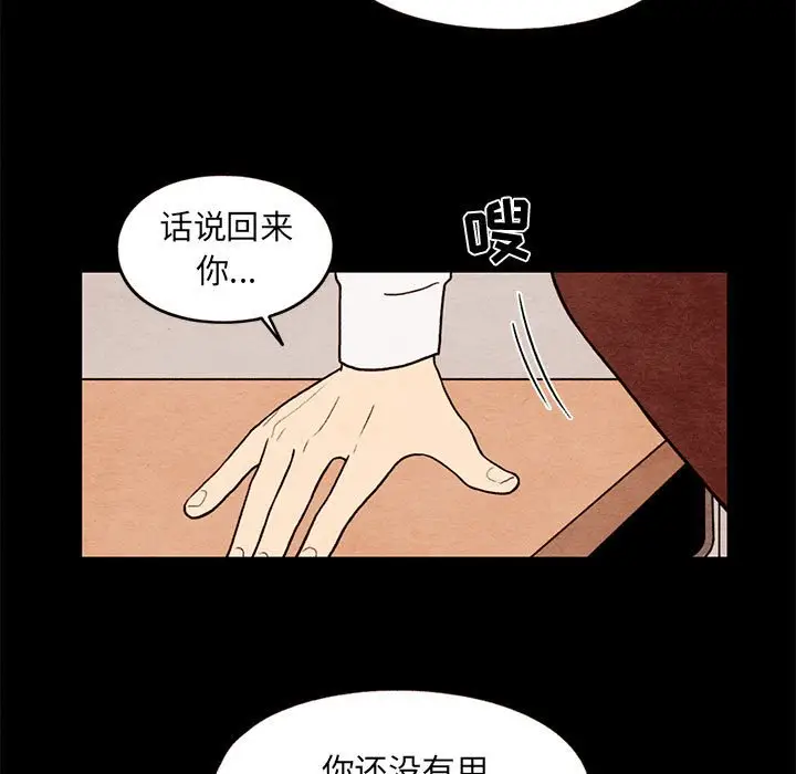 超自然恋爱[顶通]韩漫全集-第 61 话无删减无遮挡章节图片 