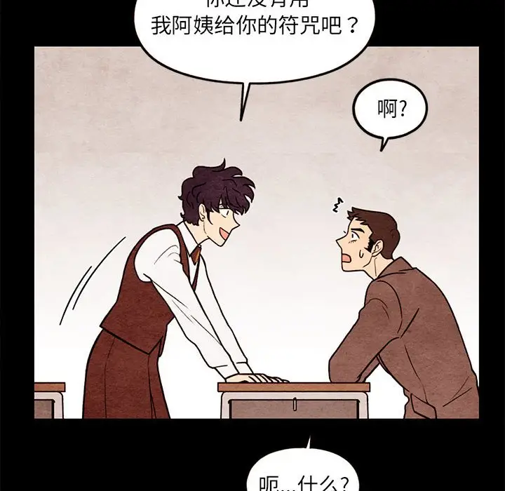 超自然恋爱[顶通]韩漫全集-第 61 话无删减无遮挡章节图片 