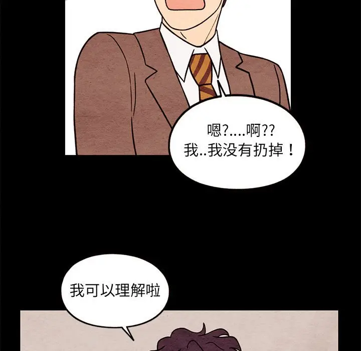 超自然恋爱[顶通]韩漫全集-第 61 话无删减无遮挡章节图片 
