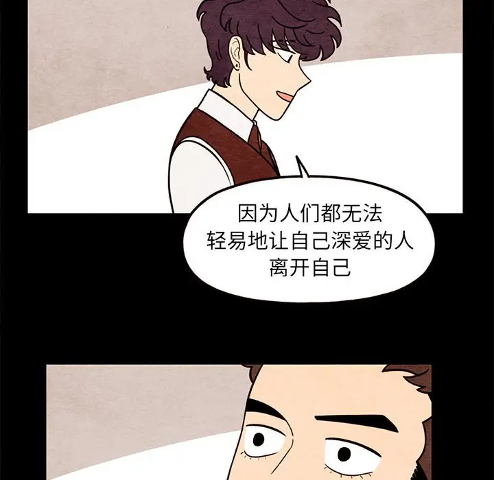 超自然恋爱[顶通]韩漫全集-第 61 话无删减无遮挡章节图片 