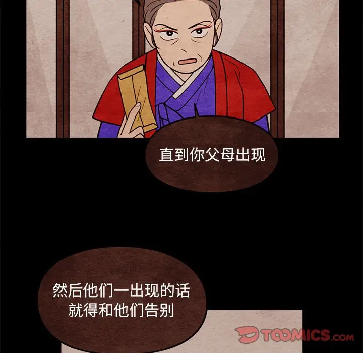 超自然恋爱[顶通]韩漫全集-第 61 话无删减无遮挡章节图片 