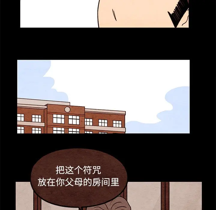 超自然恋爱[顶通]韩漫全集-第 61 话无删减无遮挡章节图片 