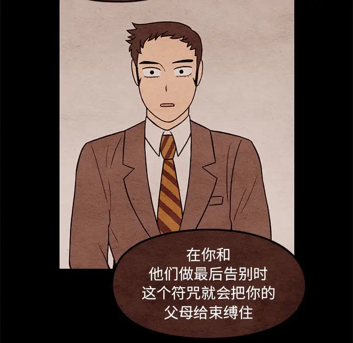 超自然恋爱[顶通]韩漫全集-第 61 话无删减无遮挡章节图片 