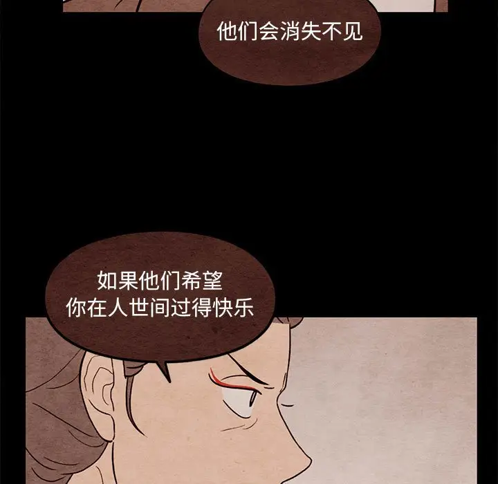 超自然恋爱[顶通]韩漫全集-第 61 话无删减无遮挡章节图片 