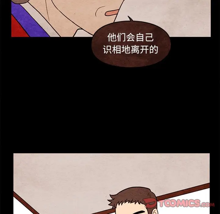 超自然恋爱[顶通]韩漫全集-第 61 话无删减无遮挡章节图片 