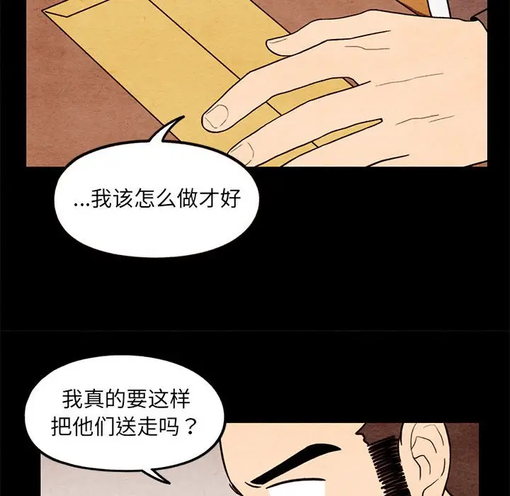 超自然恋爱[顶通]韩漫全集-第 61 话无删减无遮挡章节图片 