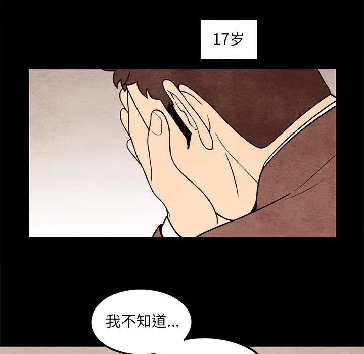 超自然恋爱[顶通]韩漫全集-第 61 话无删减无遮挡章节图片 