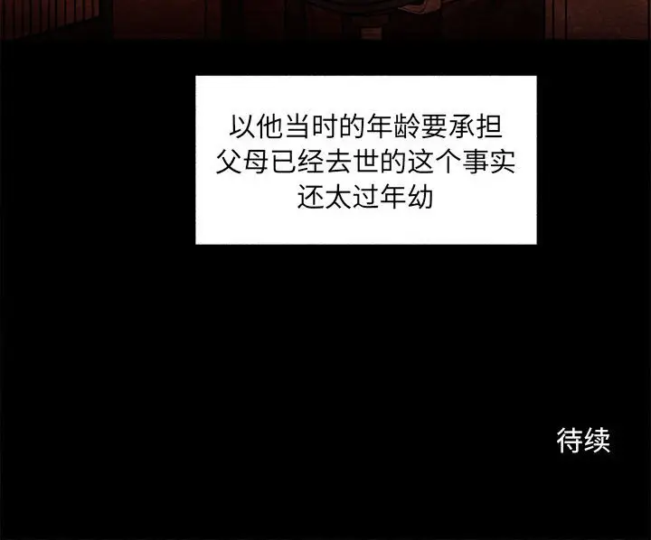 超自然恋爱[顶通]韩漫全集-第 61 话无删减无遮挡章节图片 
