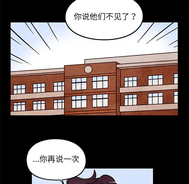 超自然恋爱[顶通]韩漫全集-第 62 话无删减无遮挡章节图片 