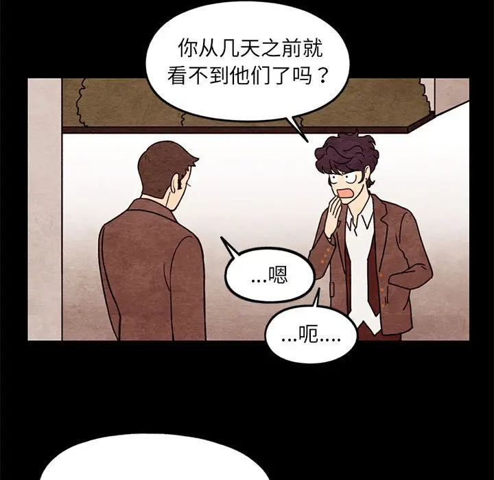 超自然恋爱[顶通]韩漫全集-第 62 话无删减无遮挡章节图片 