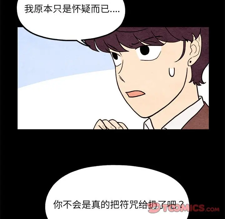 超自然恋爱[顶通]韩漫全集-第 62 话无删减无遮挡章节图片 
