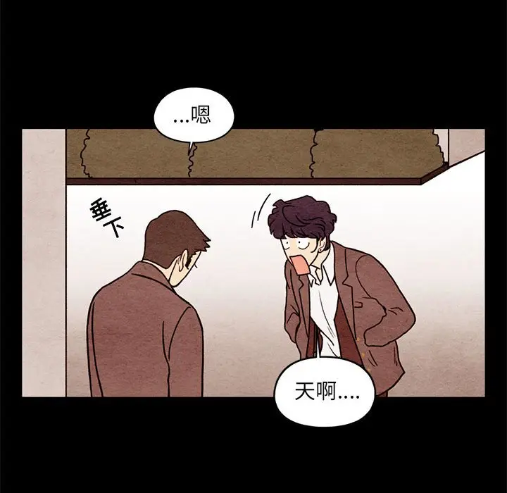 超自然恋爱[顶通]韩漫全集-第 62 话无删减无遮挡章节图片 